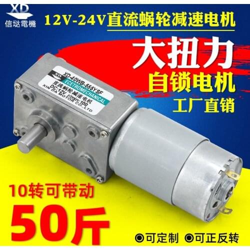 555 turbine worm gear motor power and torque self-locking 24 v dc 12 v micro motor at low speed of the motor