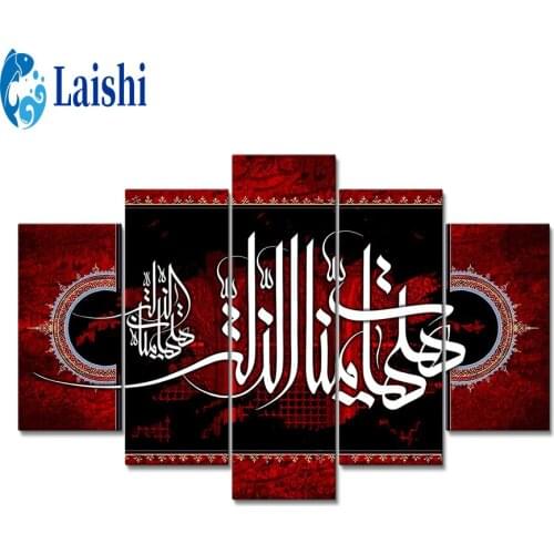 5pcs Islam, religion, text icon Diamond painting full round square diamond mosaic cross stitch mosaic Rhinestone home decor