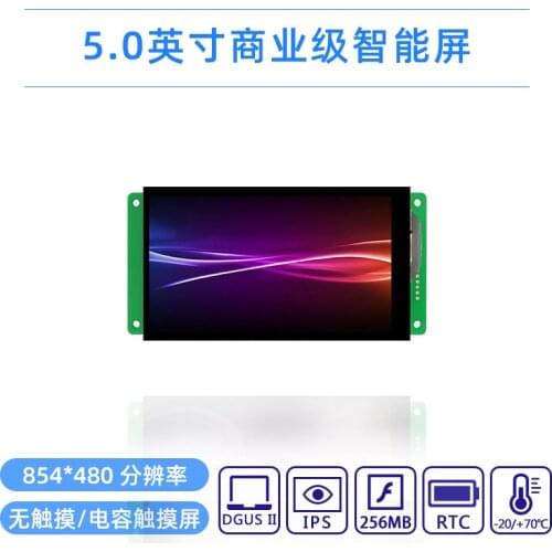 5 Inch Narrow Border IPS Smart Screen DMT85480C050_07W Capacitive Touch Screen Serial Screen