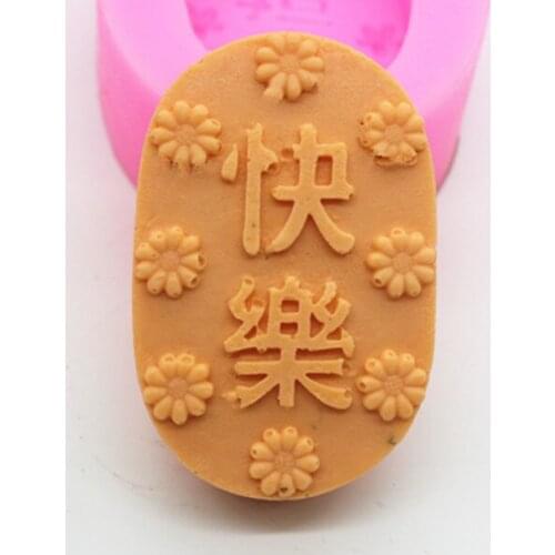 C427 soap mold/handmade soap mold/silicone mold/soap die/silica gel soap die happy