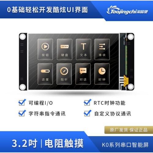 K0 3.2 Inch USART HMI Screen Configuration Screen Extended IO E-E-PROM LCD Display