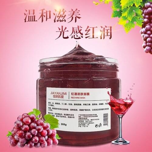 Ins red wine mask red wine polyphenol mask Replenishing skin and tending skin to brighten skin and pick up pores