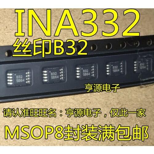 5pieces INA332 B32 INA332AIDGKT MSOP8 INA332AIDGKR