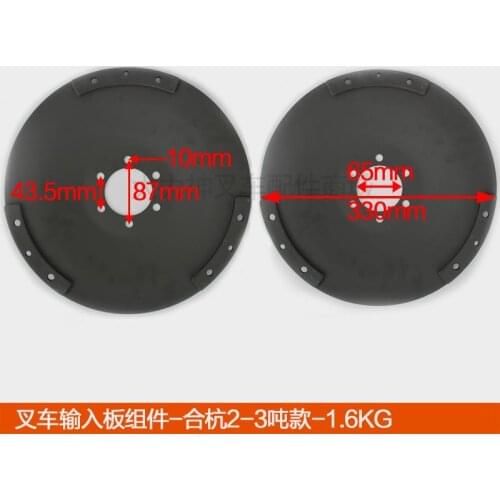 For Forklift Accessories Heli Hangcha_2-3.5 tons_gearbox (hydraulic)_5*/flexible plate (concave) input plate combination quality
