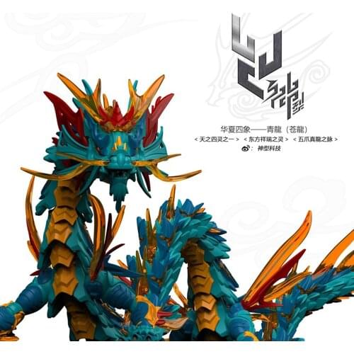 In Stock ShenX Shenxing Technology Blue Dragon of the East Classic of Mountains and Seas Gift Toy Model Divine Beast Model Kit