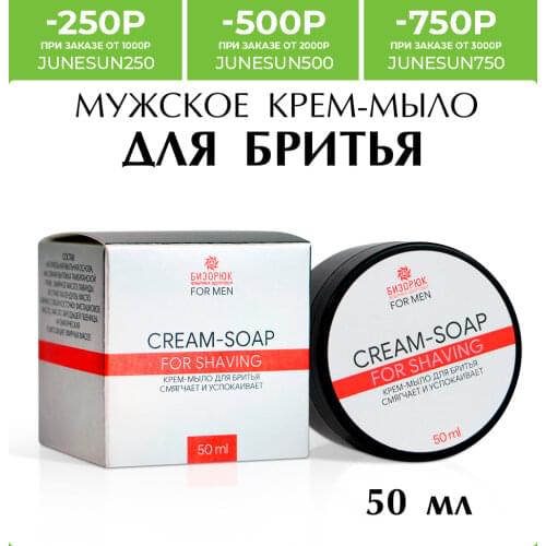 Бизорюк Shaving Creams
