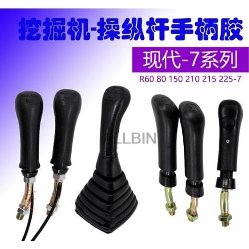 For Excavator Accessories Hyundai R60/80/150/215/225/210-5-7 Handle joystick handle rubber/dust cover High quality accessories