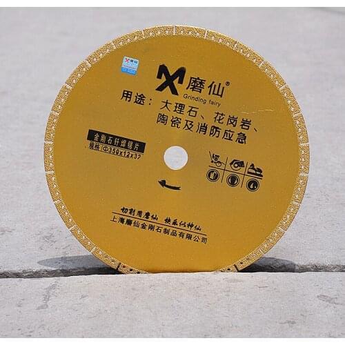 1PCS Brazing diamond saw blade 350MM cloud stone fire emergency ceramic tile marble cutting slice