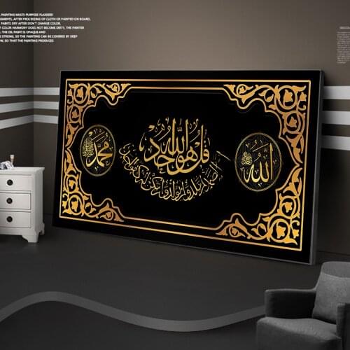 Muslim Calligraphy Modern Art Paintings Print on Canvas Art Posters And Prints Islamic Wall Art Pictures Home Wall Decoration