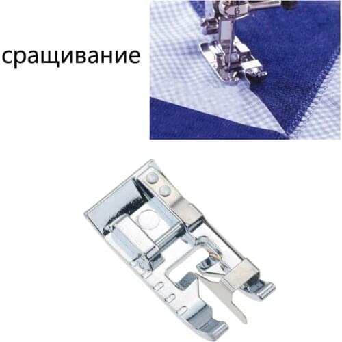 1pcs Household Sewing Machine Parts Edge Joining / Stitch in the Ditch Sewing Machine Presser Foot - Fits All Low Shank