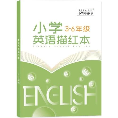Primary School Students' Pencil English Tracing Cook Grades 3-6 Synchronous Hengshui Body Synchronous Practice copybook
