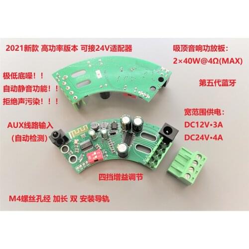 Dual Channel 35W / 12W Bluetooth Audio Amplifier Board Ceiling Speaker Audio Ceiling Speaker Background Music Amplifier