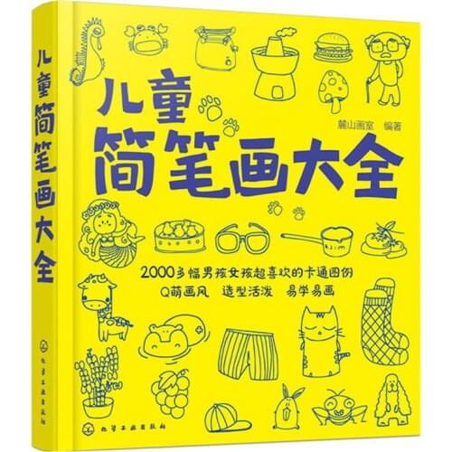 Childrens Stick Figures Book 2000+ Cute&Simple Stick Sketch Cases Art Book