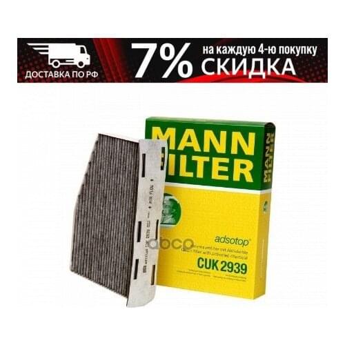 MANN_FILTER Brake System Parts