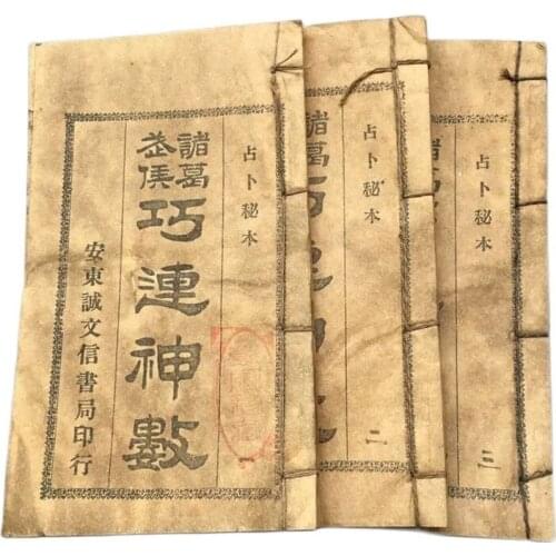 Archaize thread bound book geography Fengshui divination book (skillfully connected with divine number) 3 copies
