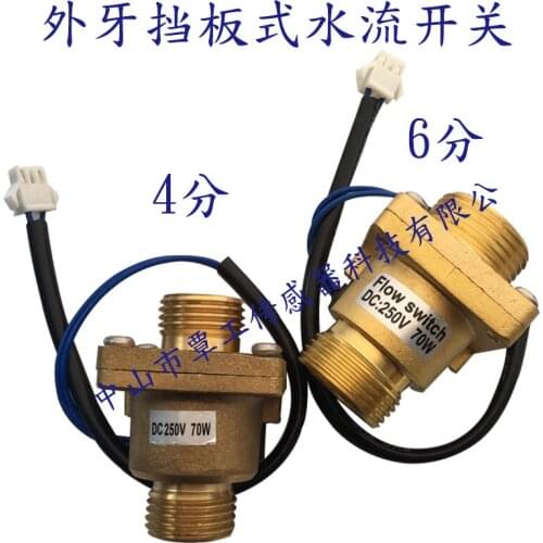 Water switch switch off water protection 4 point 6 special tooth baffle type flow sensor switch