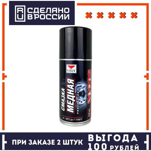 ВЭЛВ Rust Removers