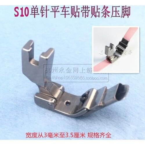 Flat Car Tape Strip Left And Right Adjustable S10 Stretch Webbing Presser Foot Tube