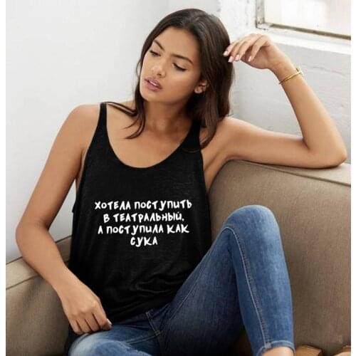 Vest I wanted to enter the theater Russian Letter Female Tank Top Summer in linen slub jersey Harajuku Funny Sleeveless Tee