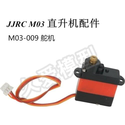 JJRC M03 / E160 RC helicopter Spare Parts M03-009 servo / Servo arm