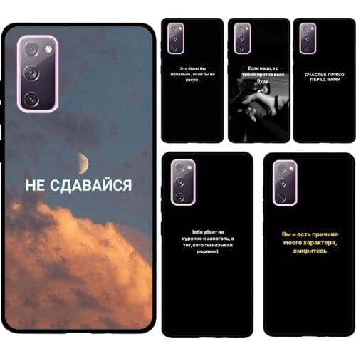 Russian Quote Slogan Letter Soft Case For Samsung Galaxy S21 Ultra S20 FE Note 20 Note 10 Plus S8 S9 S10 Phone Cover