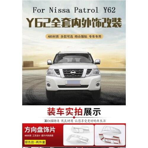 Suitable for Nissan Patrol Y62 interior modification center console navigation cup panel steering wheel silver decoration