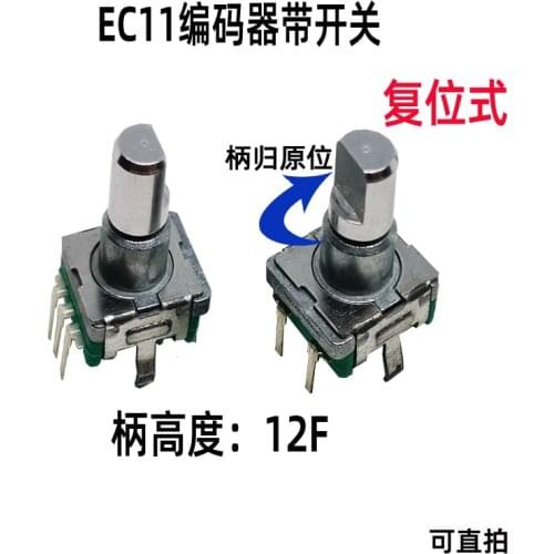 5pcs EC11 Encoder Switch With key swith Button Switch Turn Left or Right Self Reset Rotary Encoder 5pin Type 12mm half Shaft
