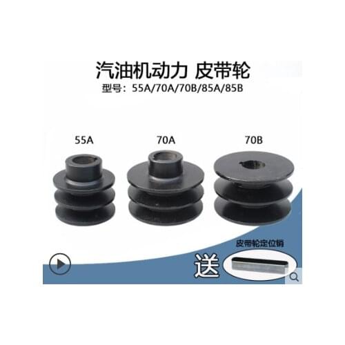 V Belt Pulley For gasoline engine 168F 170F 188F 190F GX110 GX120 GX160 GX200 GX390 7HP micro tillage machine ATV Go Kart Engine