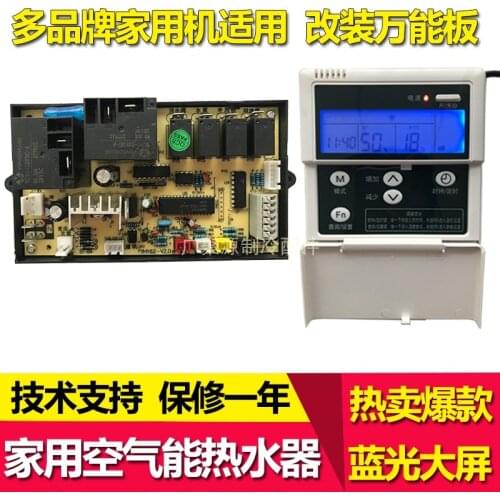 Household air energy water heater control board universal conversion board heat pump motherboard controller universal board