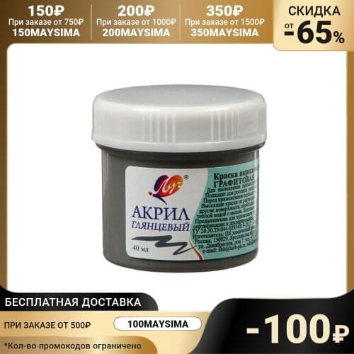 Акриловые краски Луч China At AliExpress