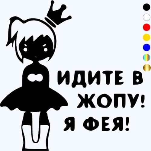 CK2193#15.6*15cm I'm a fairy funny car sticker vinyl decal silver/black car auto stickers for car bumper window car decorations