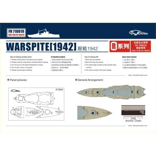 Flyhawk 710019 1/700 Wood Deck HMS Warspite 1942 for Trumpeter top quality