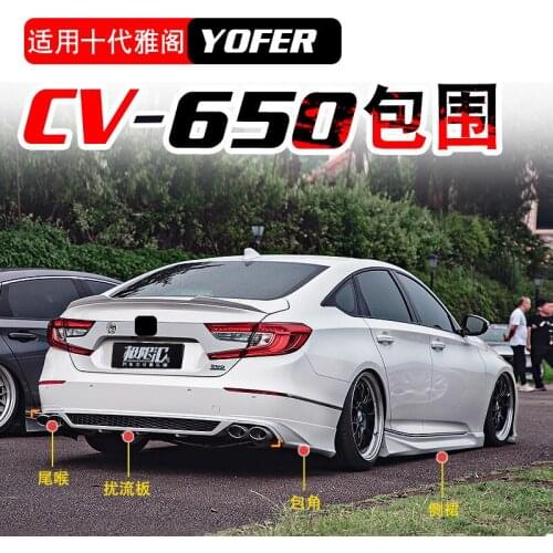 Applicable to McYLk，fndRSpeilThroat Cv650