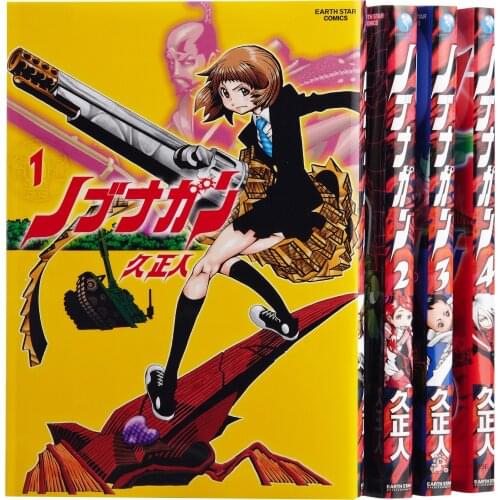 Booking, send out after 60 days) Random 1 Book Nobunagun Japanese Manga Book Japan Teens Adult Cartoon Comic Anime Animation