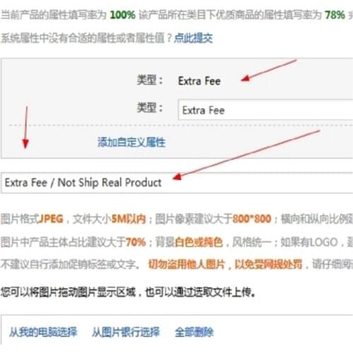 Extra Fee , Resend , Price Difference ... Shippng Fee