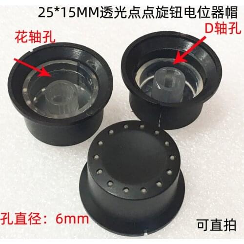 2uds High quality translucent audio switch knob cap, light transmittance potentiometer knob cap diameter 25*15MM