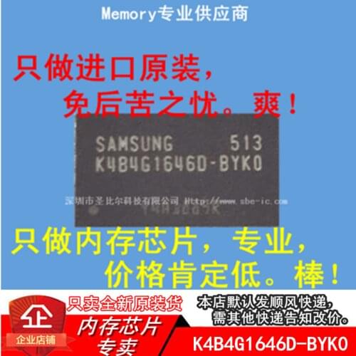 New10piece 256M K4B4G1646D-BYK0 DDR3 FBGA Memory IC