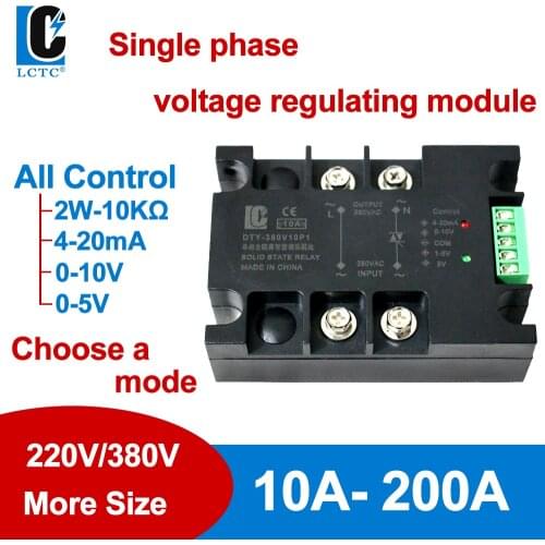 220V 380V 10A-200A Enhanced single phase AC voltage regulator module power regulator module