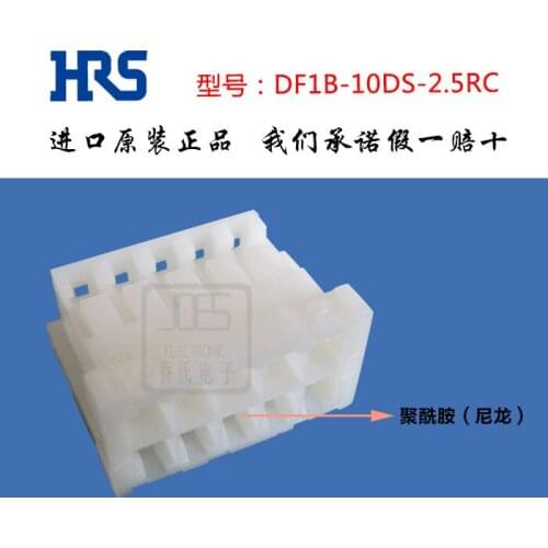 Original new 100% connector shell original genuine DF1B-10DS-2.5RC DF1B-10DS-2.5 DF1B-10DS
