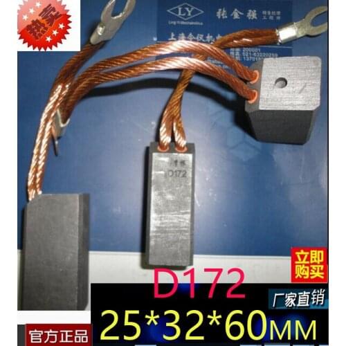 D172 motor carbon brush 25X32X60MM carbon brush for power plant