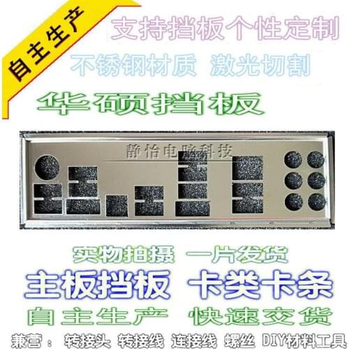 IO I/O Shield BackPlate Blende Bracket For Asus SaberTooth P67