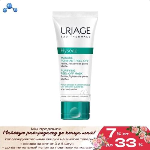 Uriage Face Masks