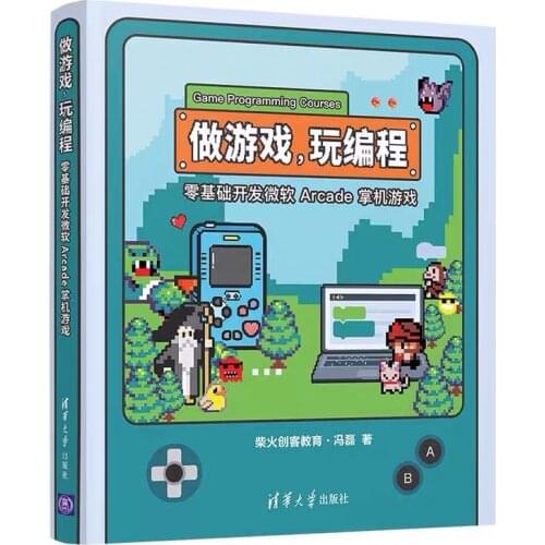 STEAM BOOK, Game Programming Courses, For Beginner Learn Arcade, With Chinese Language
