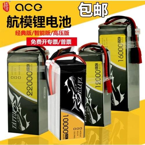 2020 Sale New Drone With Rc Glider Remote Control Airplane Ace Grignard 16000mah 12000 22000 6s Lithium Battery High Voltage