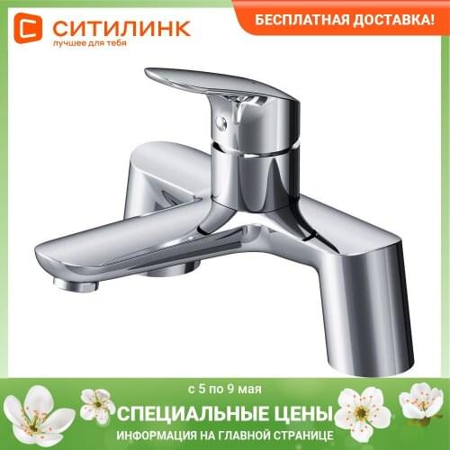 AM.PM Bath Faucets