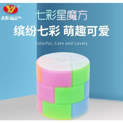 Newest YJ yongjun 3x3 rainbow Colorful Stars Cylinder Magic Cube Puzzle Toys Educational Toys 7 Color for students children fun