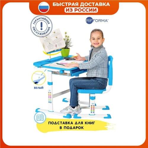 RIFFORMA School Furniture Sets