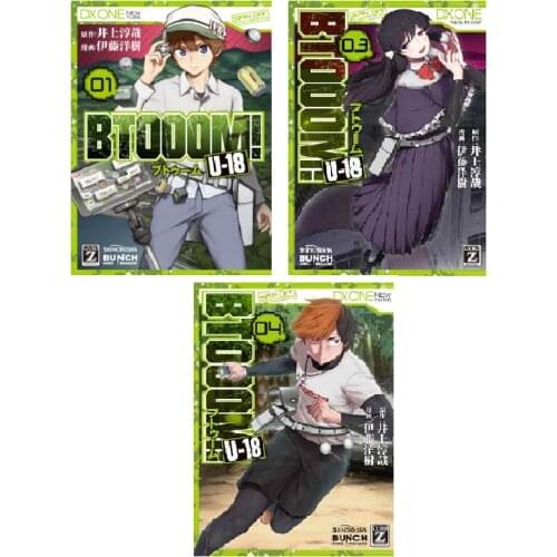 Booking, send out after 60 days) Random 1 Book BTOOOM! U-18 Japanese Manga Book Japan Teens Adult Cartoon Comic Anime Libros