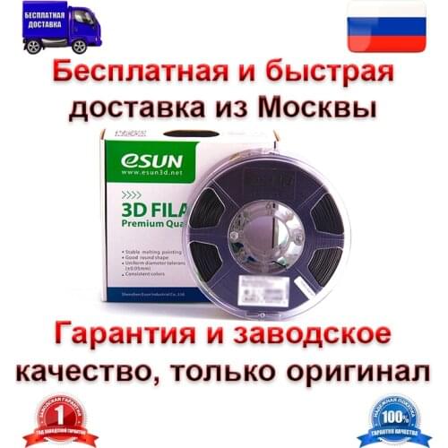 ESUN PLA Plastic China