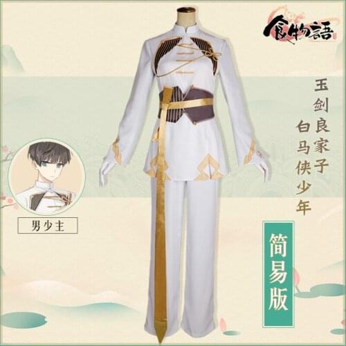 Game Food Kong Sang Cosplay Costume Chinese Hanfu Outfit Halloween Christmas Costumes For Women Men